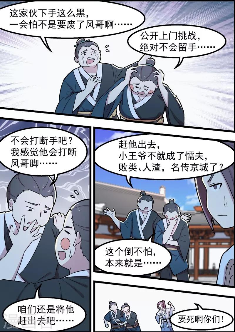 第50话8