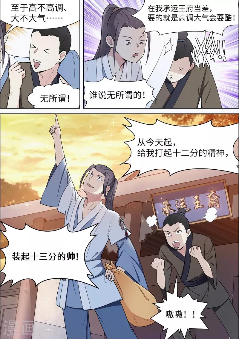 第44话6