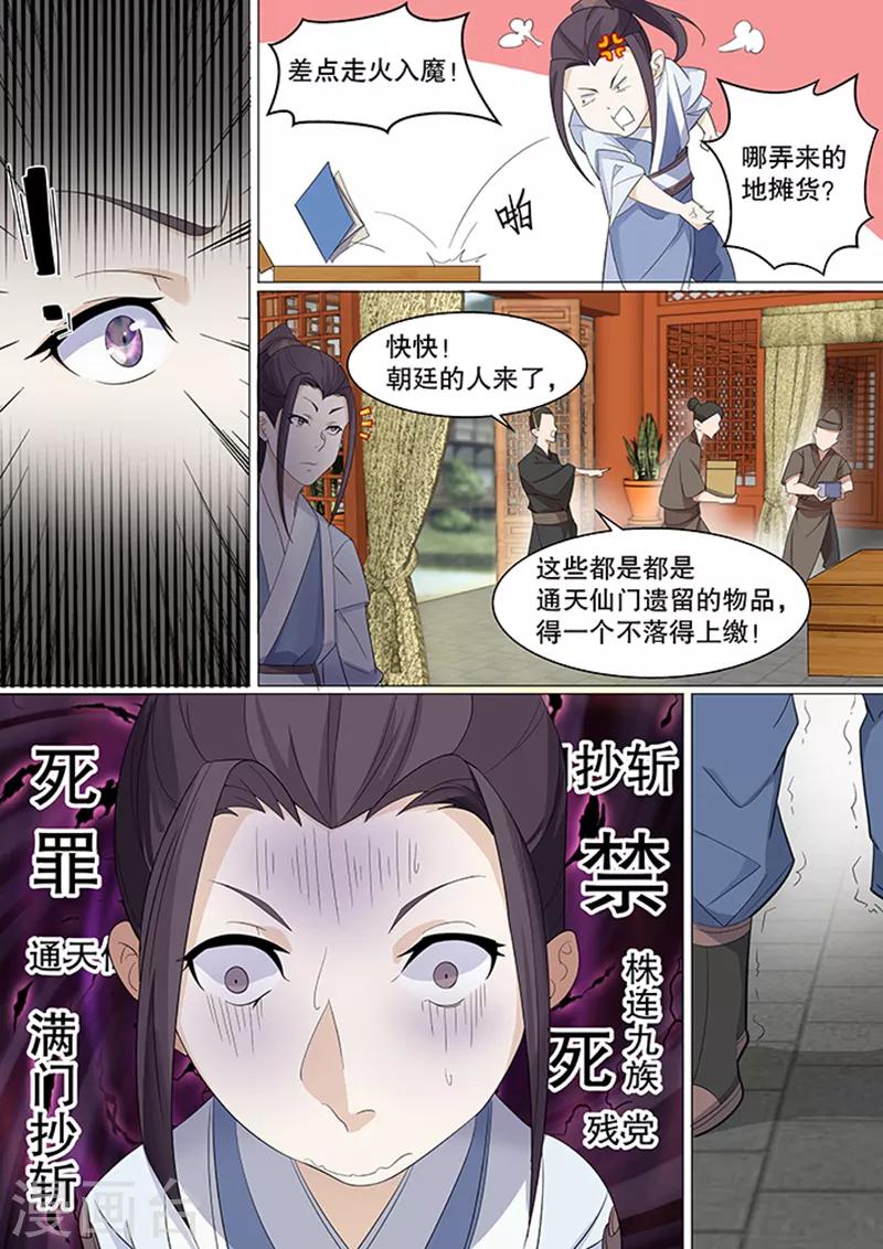 第2话8