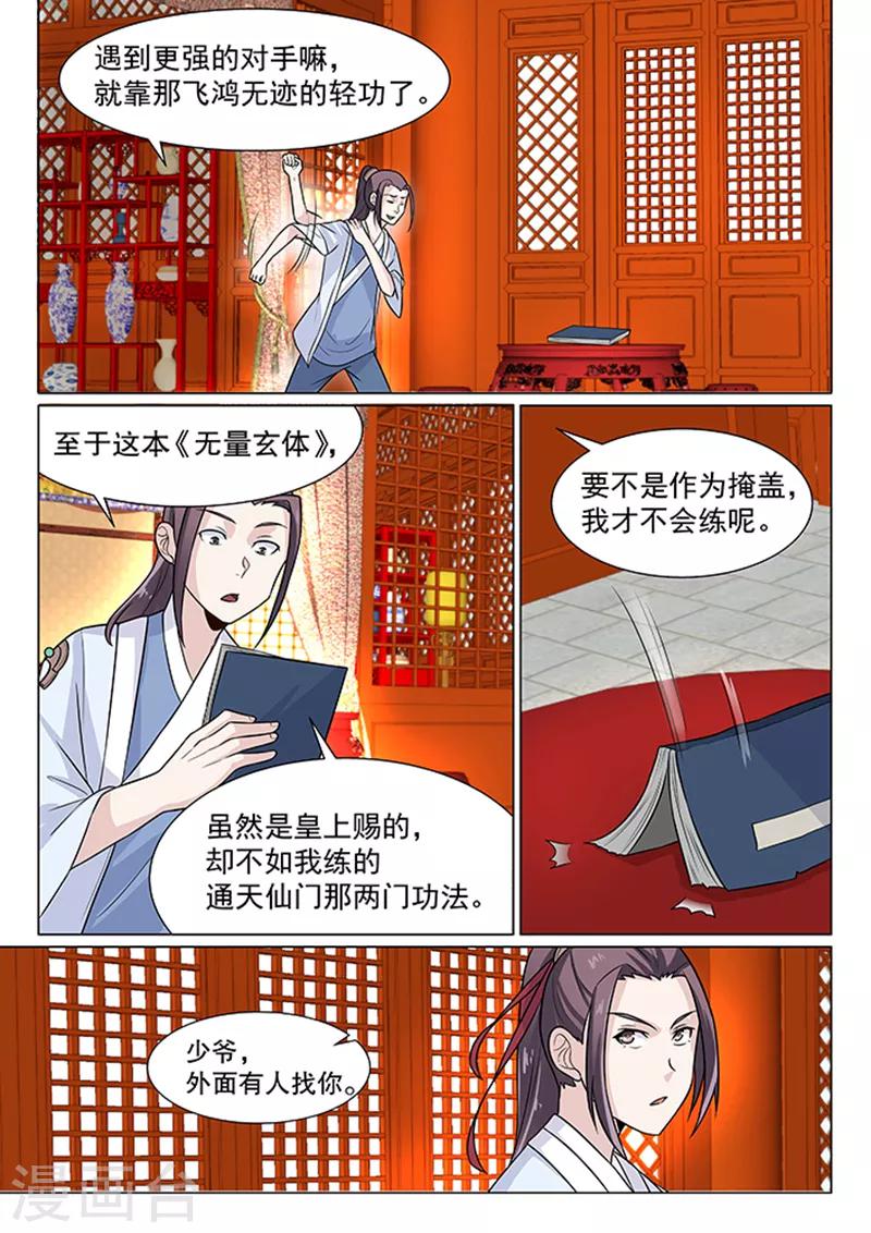 第8话9