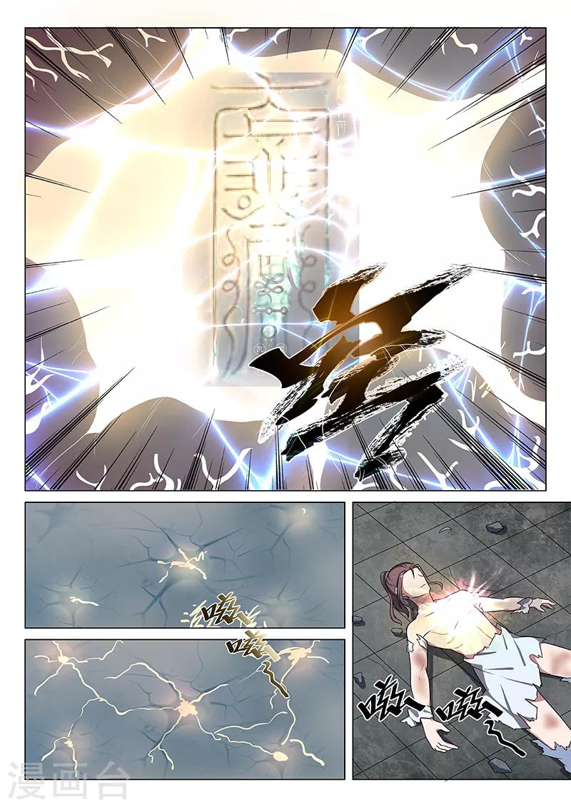 第29话4