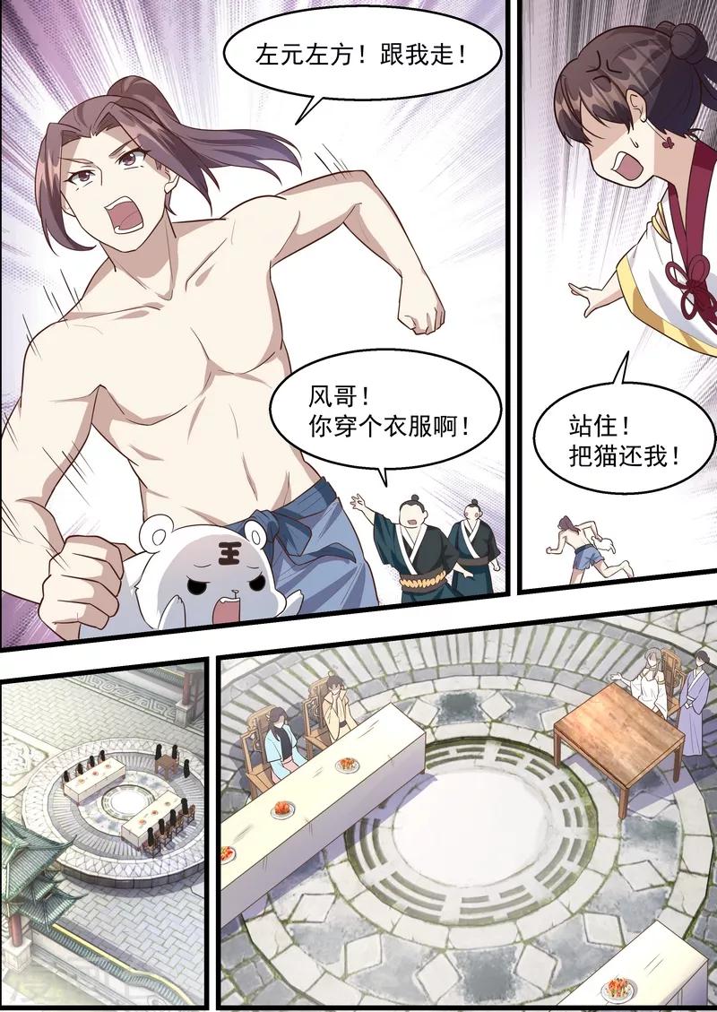 第58话10