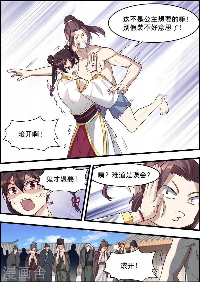 第58话6
