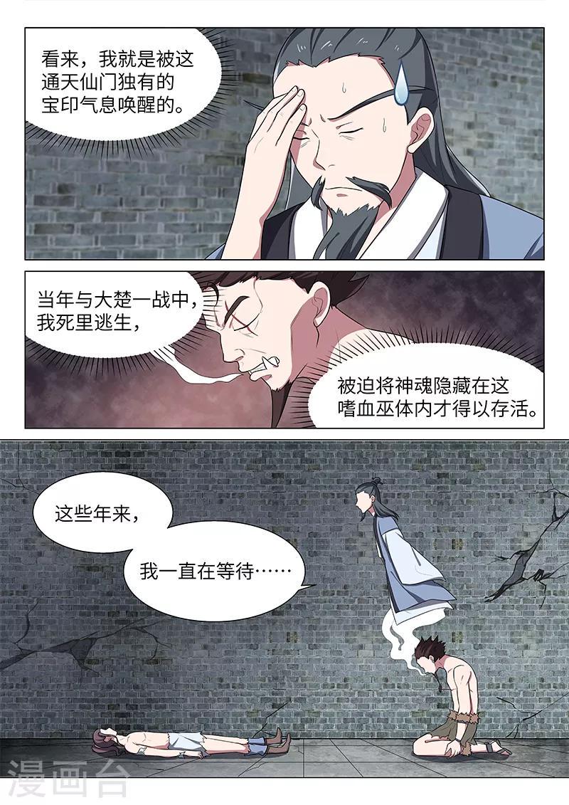 第29话9