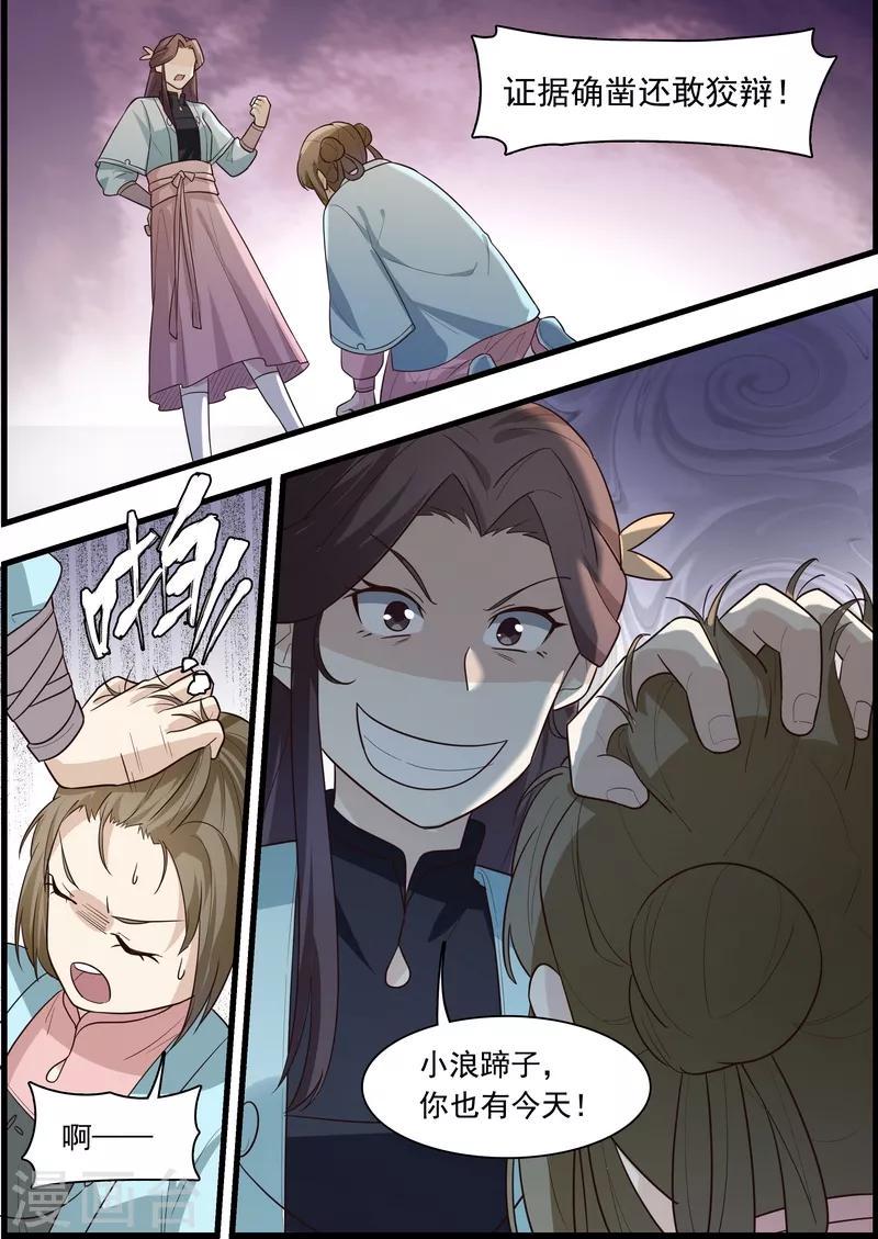 第59话11