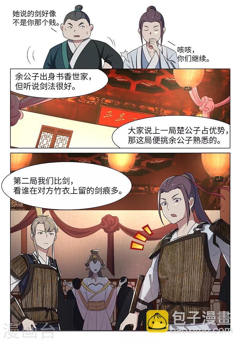 第36话6
