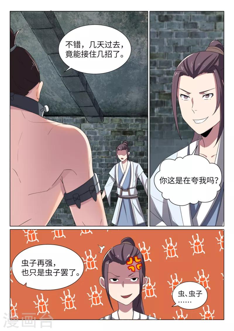 第25话1
