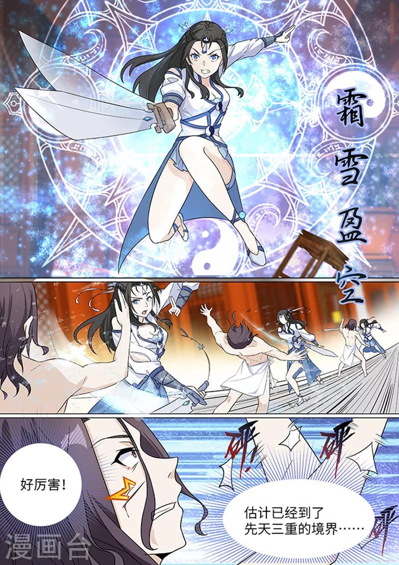 第4话4