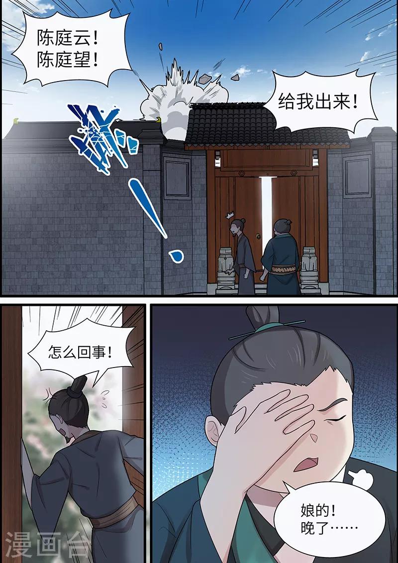 第41话11