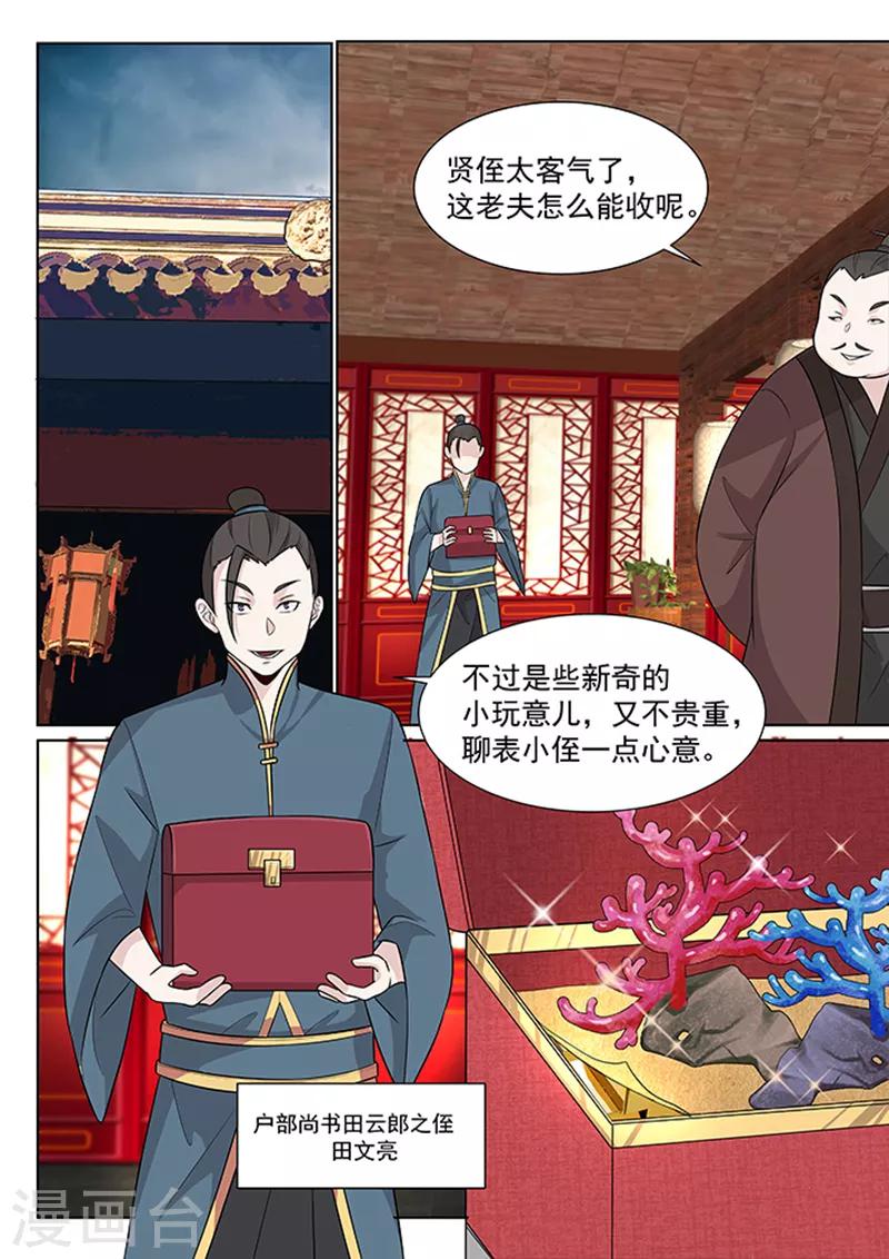 第8话0