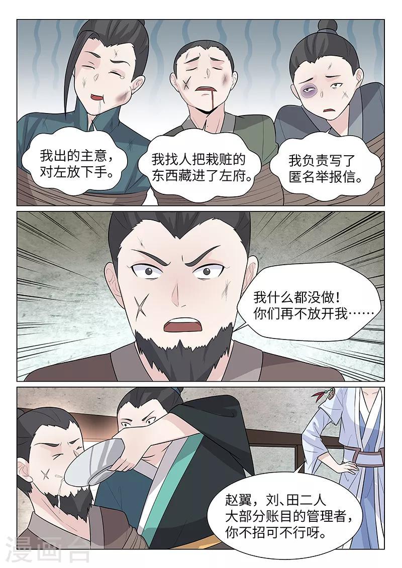 第18话7