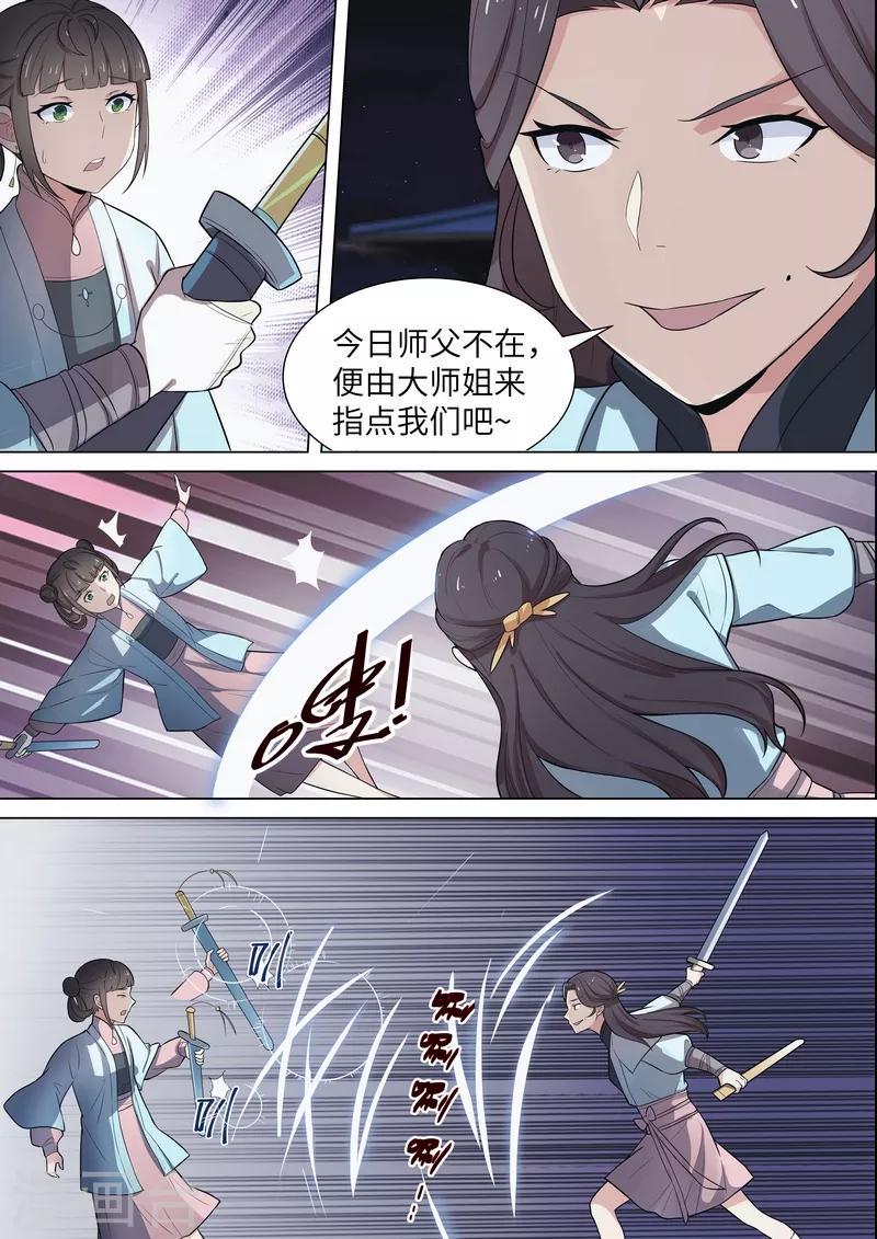 第45话4