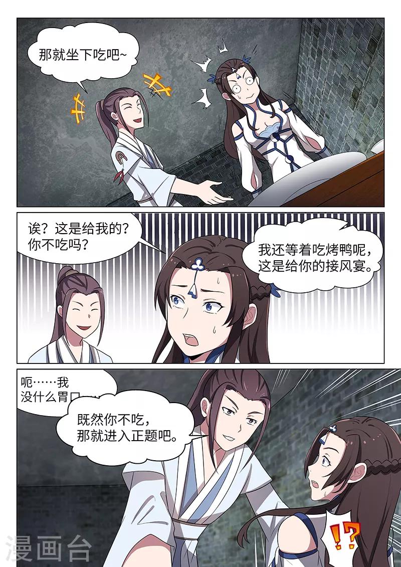 第26话9