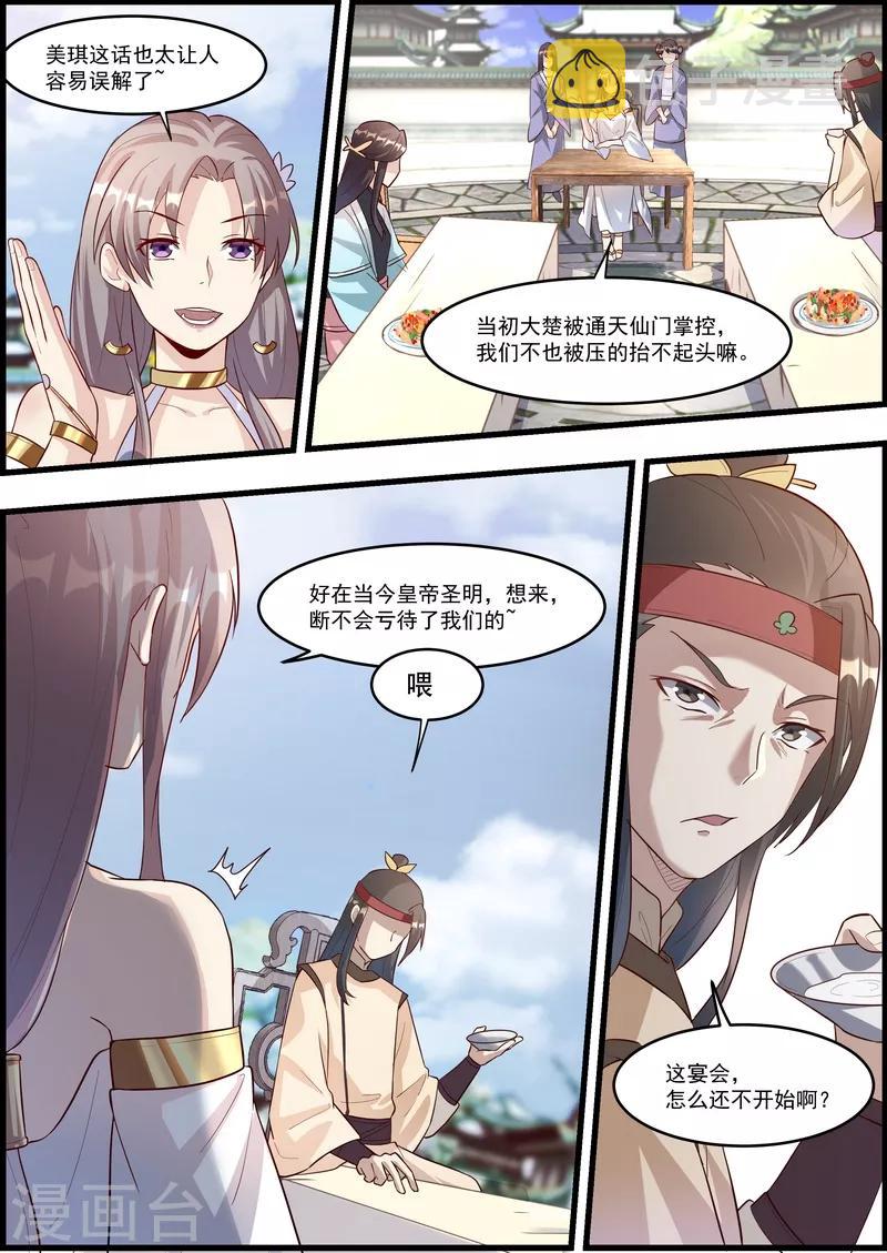 第56话5
