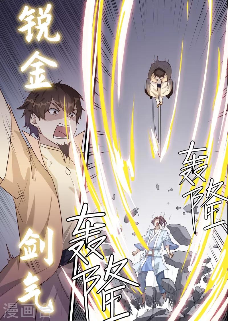 第61话11