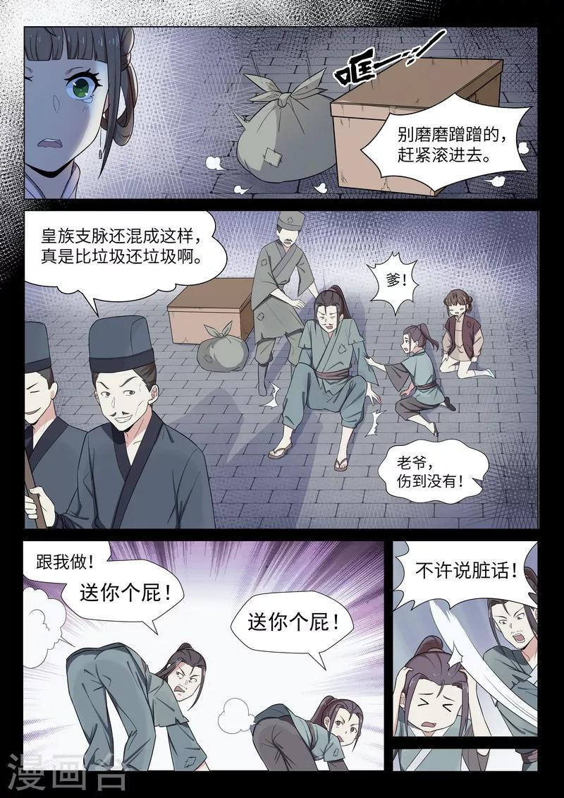 第45话8