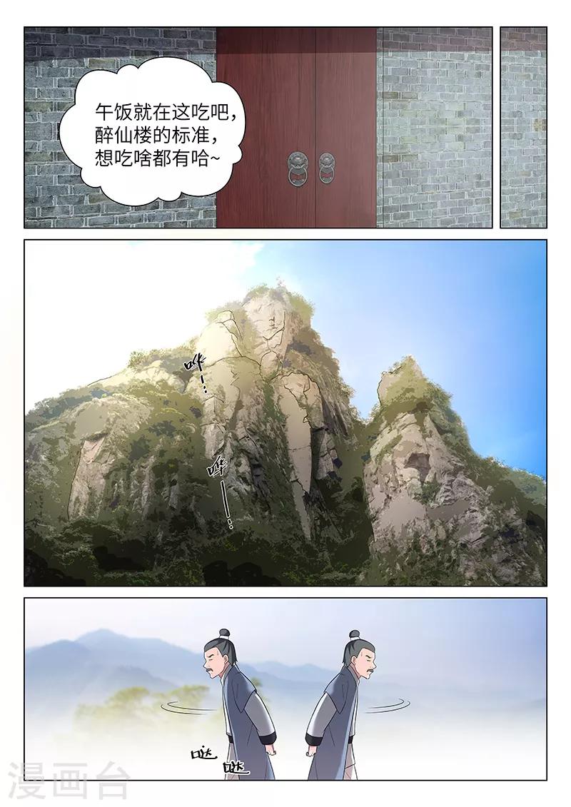 第31话8