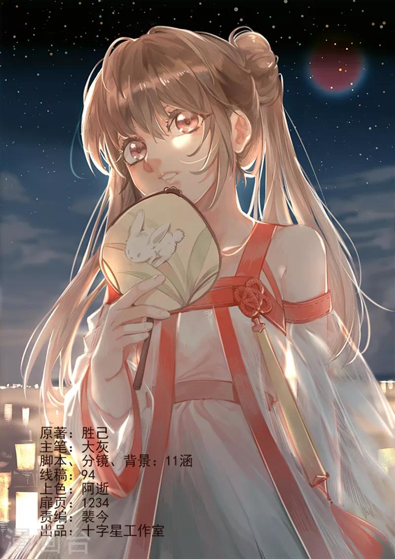 第10话0