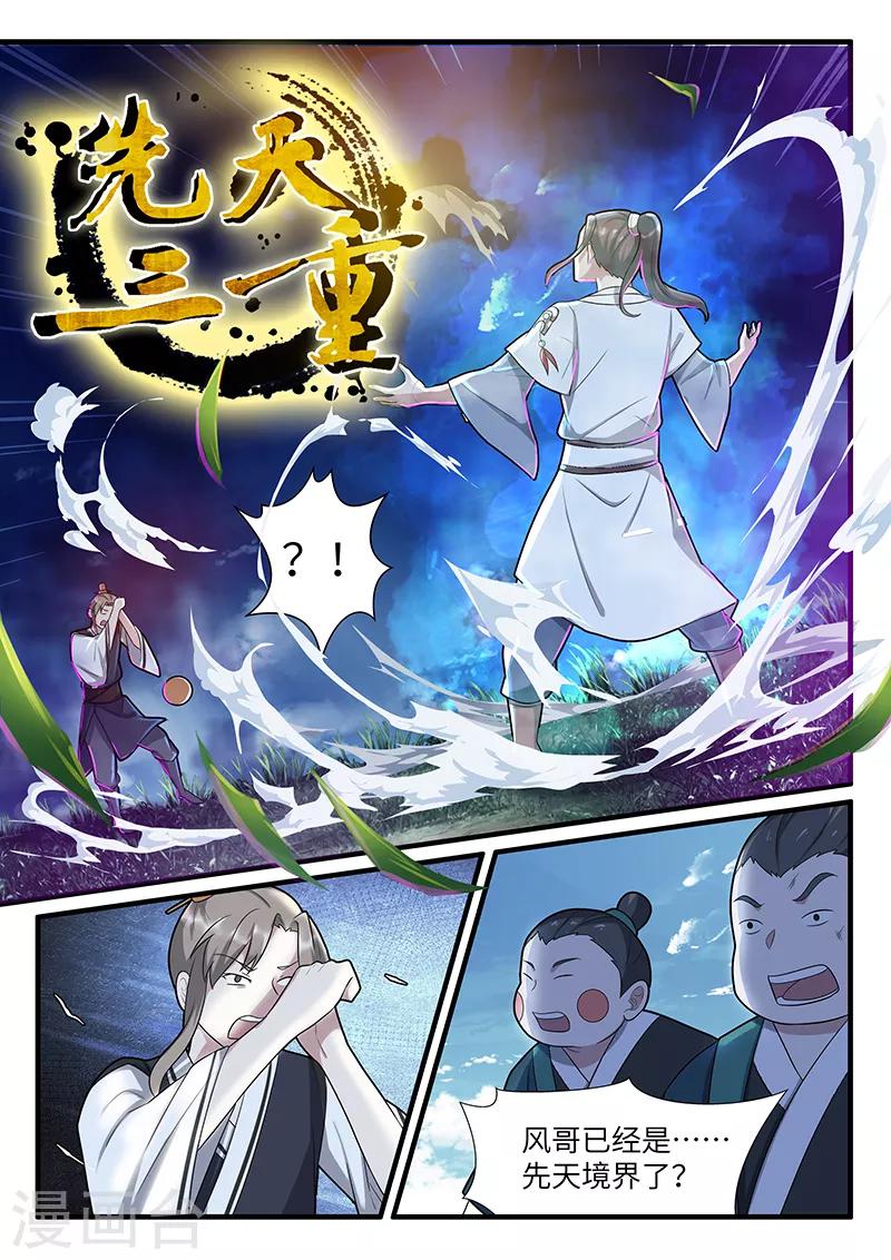 第39话6