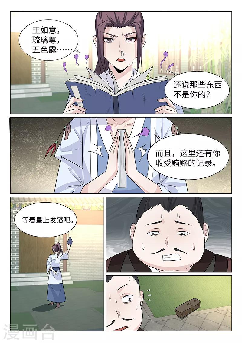 第17话8