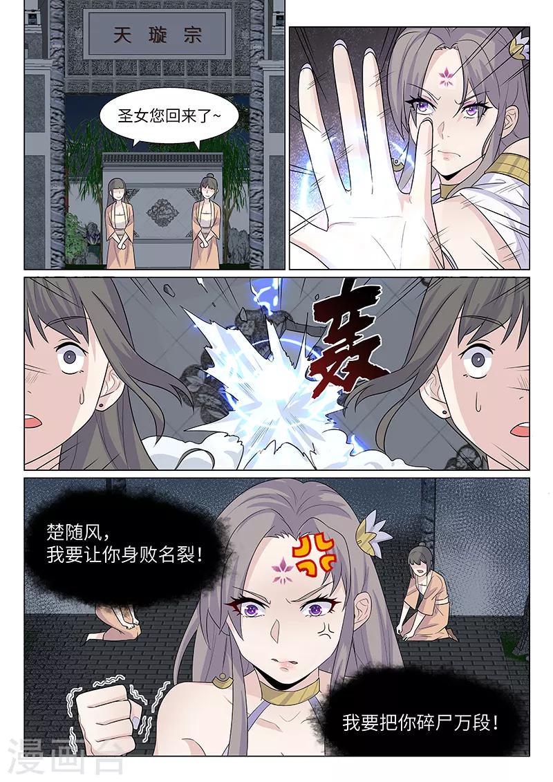 第16话3