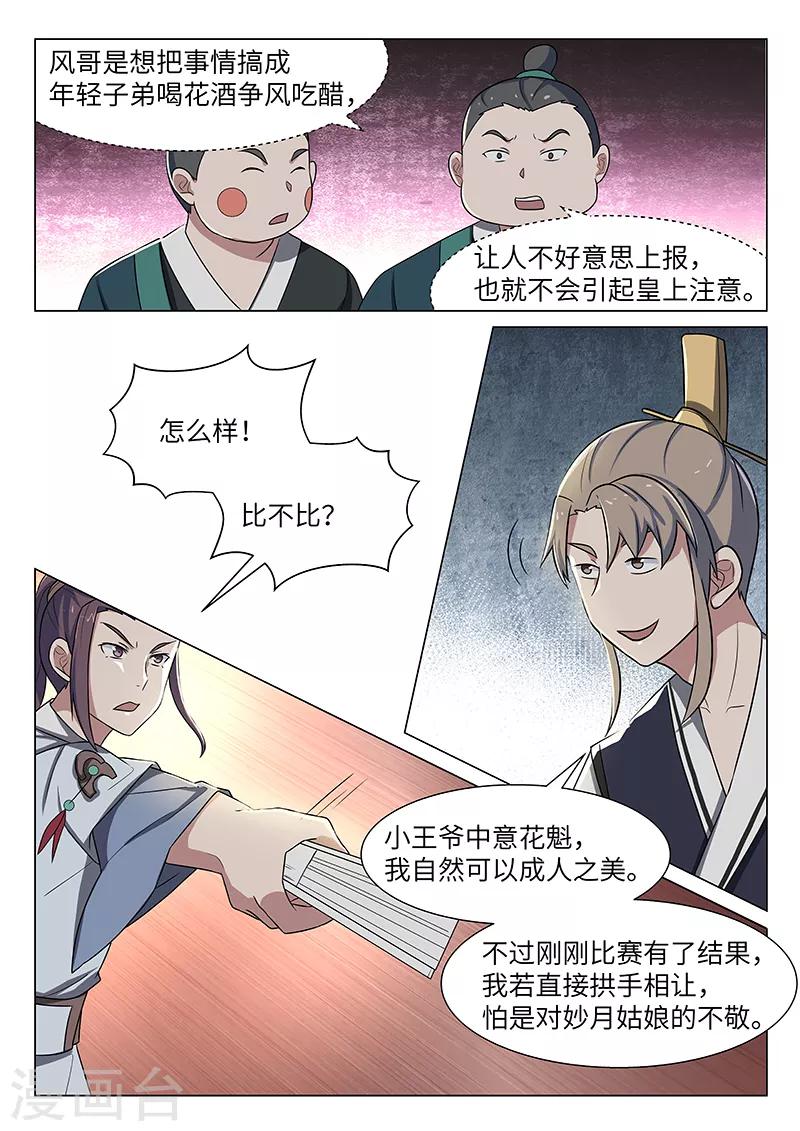 第35话2