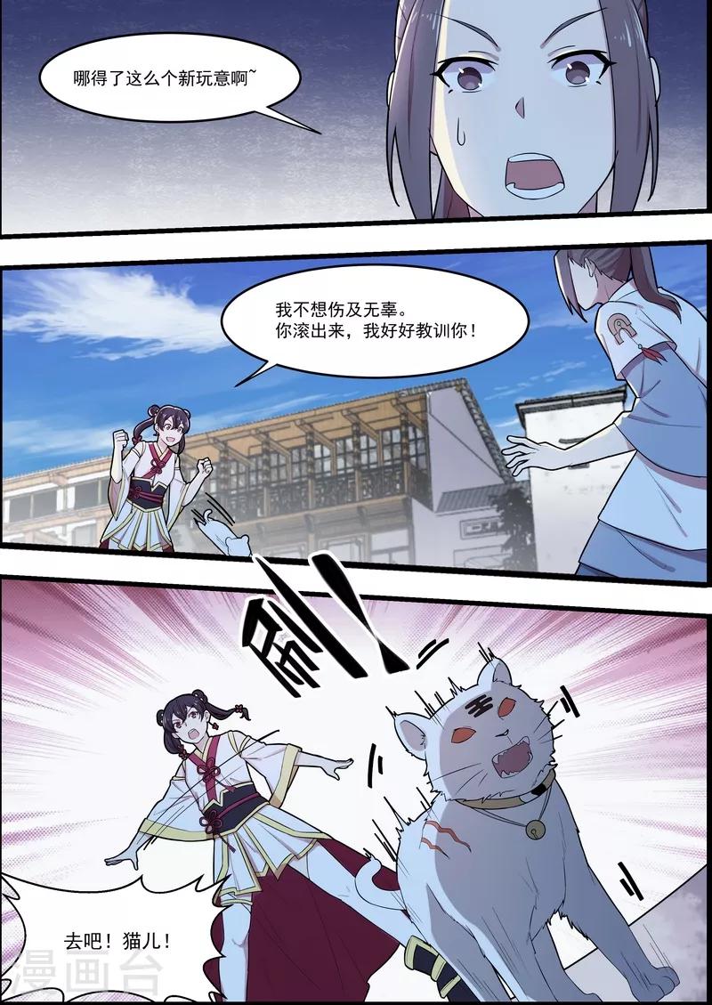 第54话2
