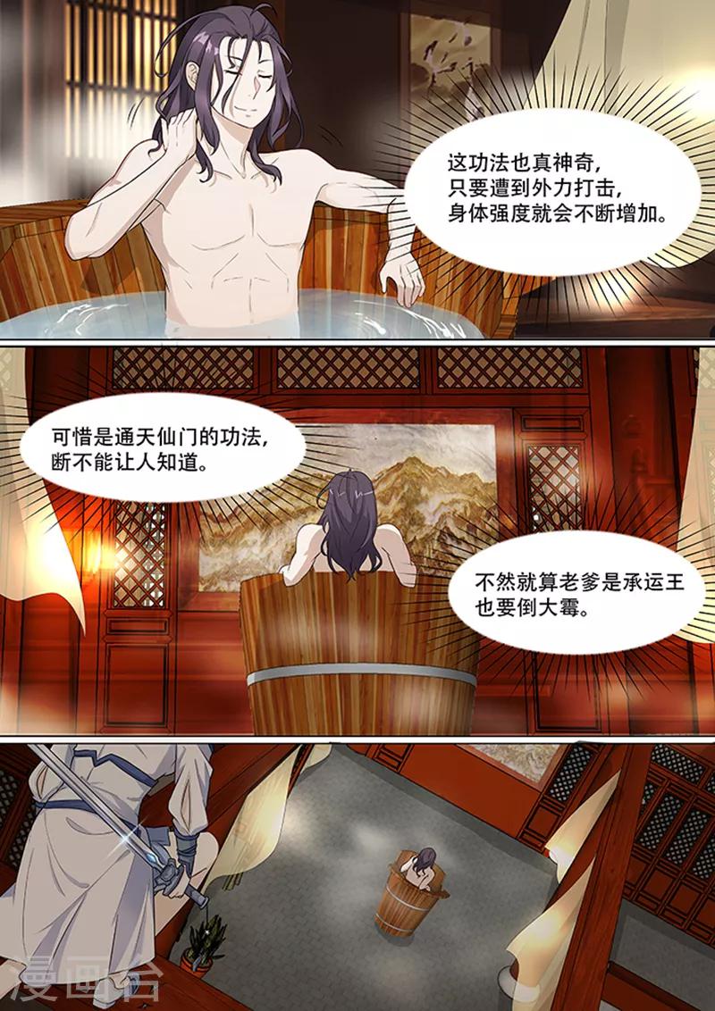 第3话1