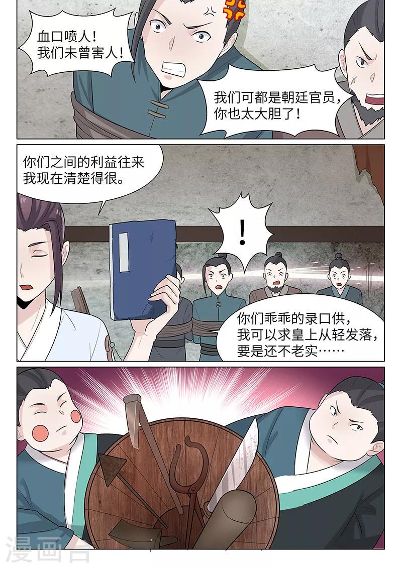 第18话6