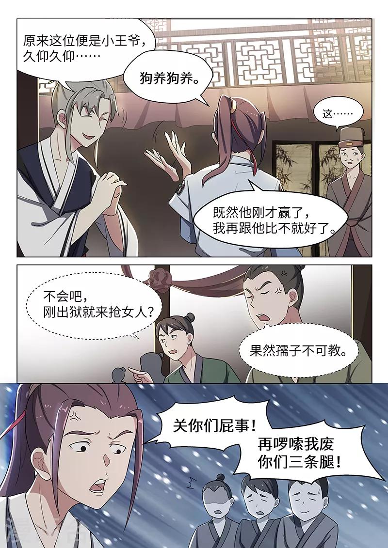 第35话1