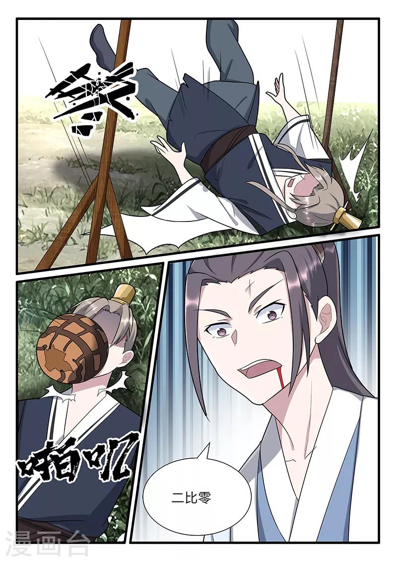 第39话11