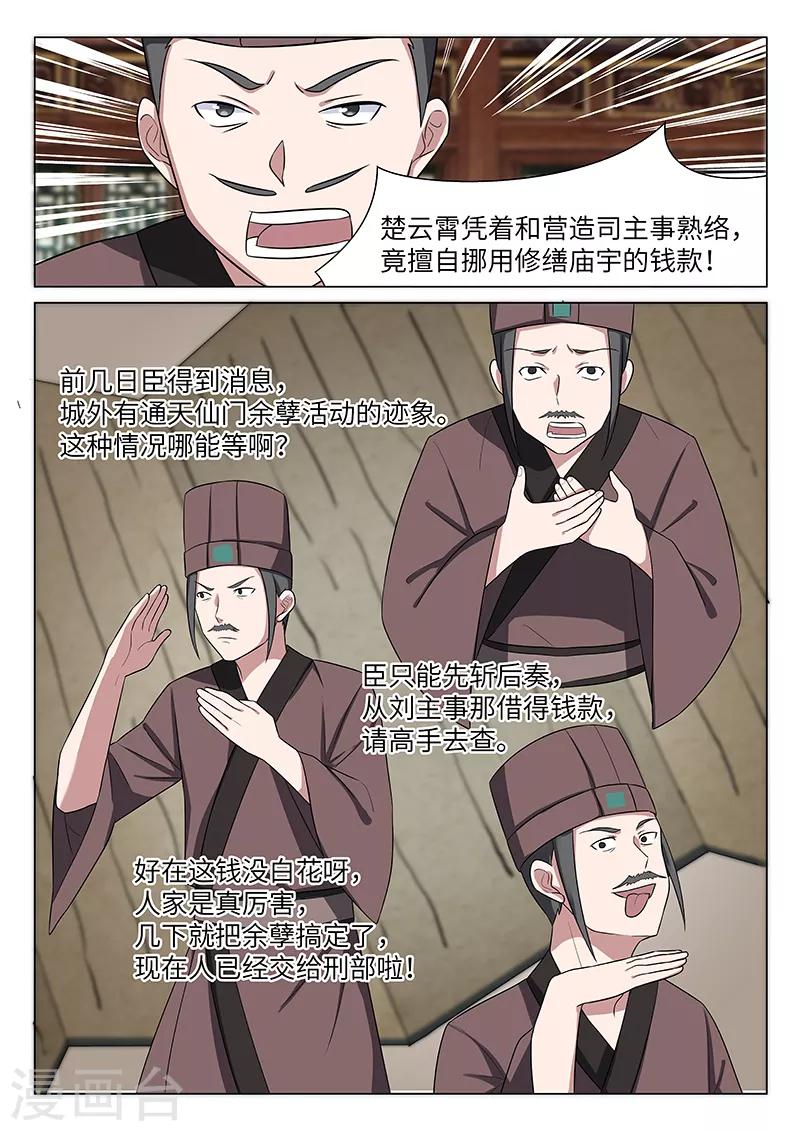 第32话6