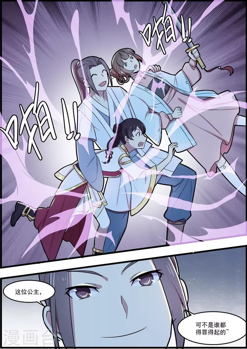 第53话11