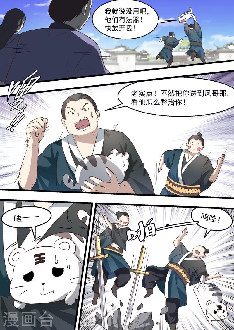 第63话3