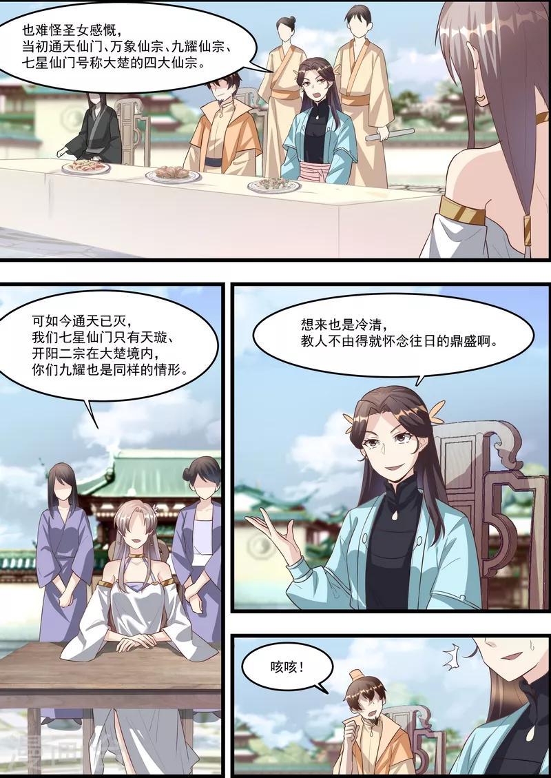 第56话3