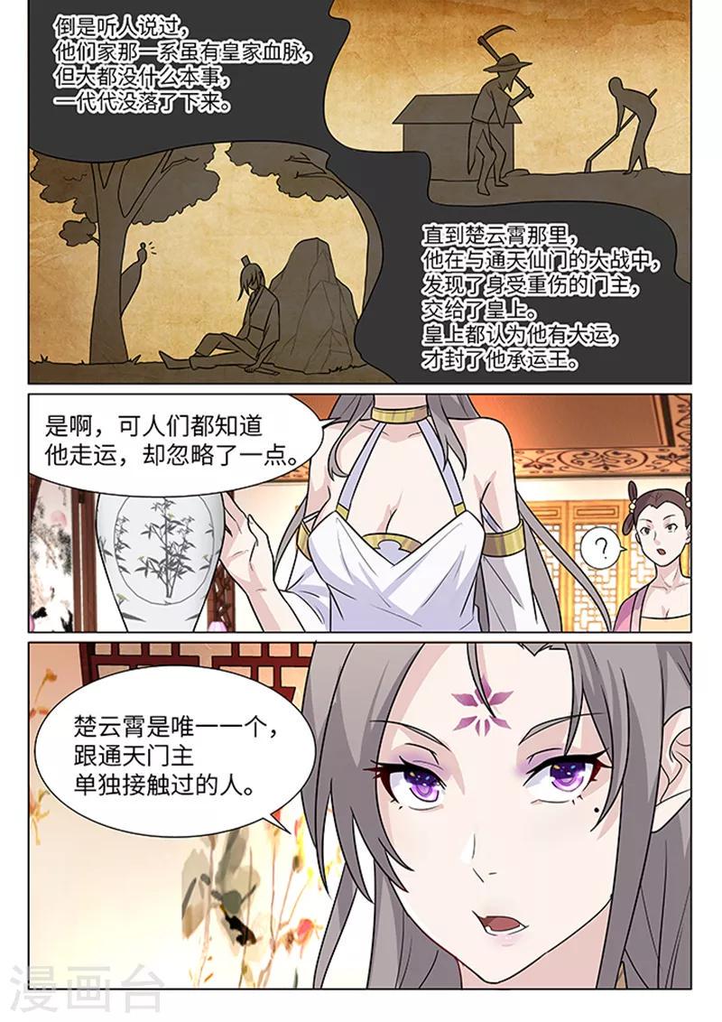 第9话5
