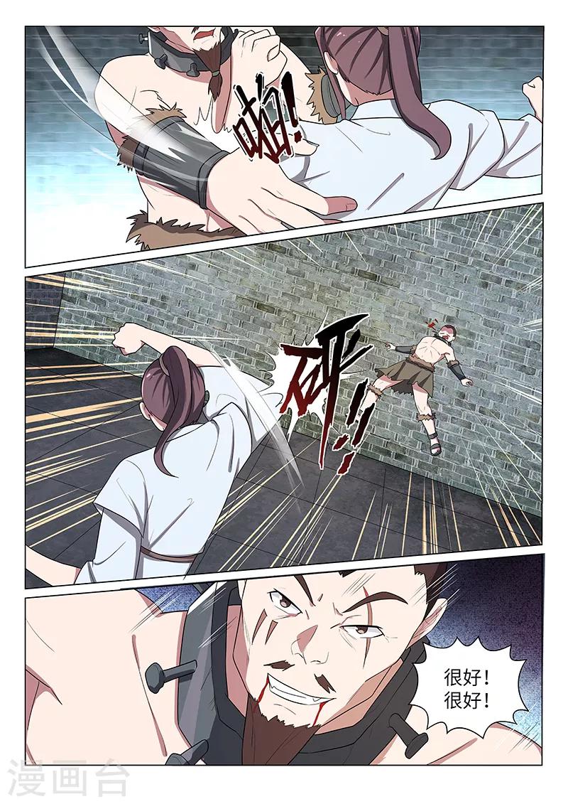第27话8