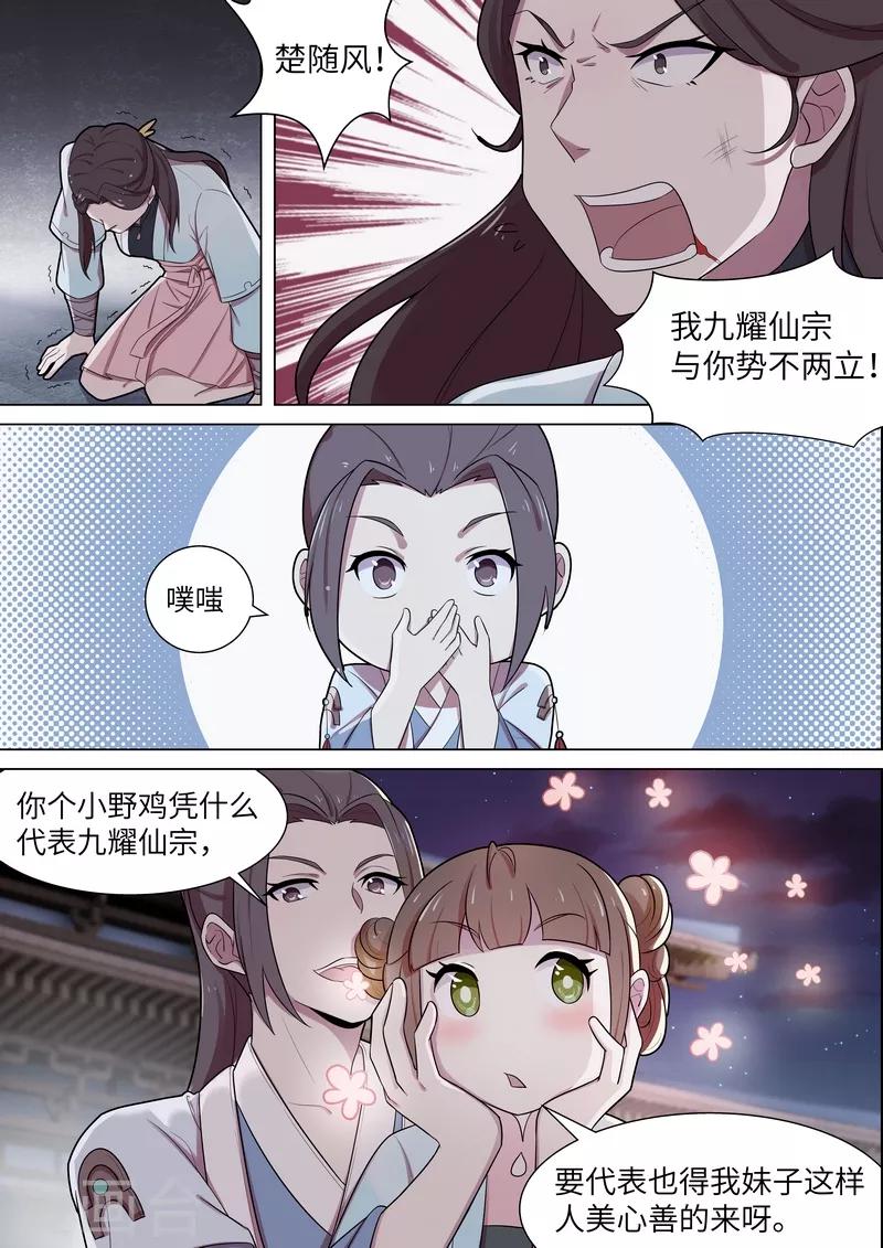 第47话11