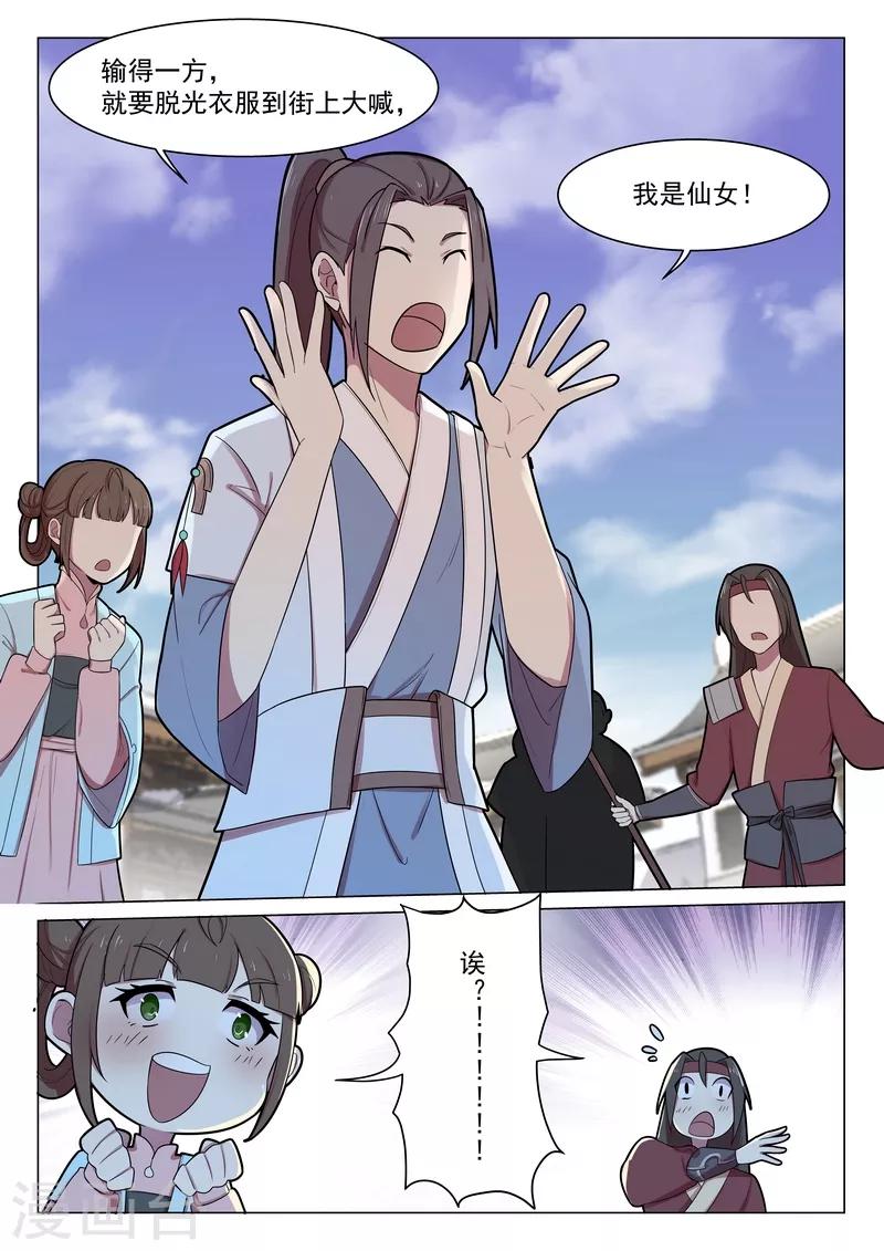 第49话12