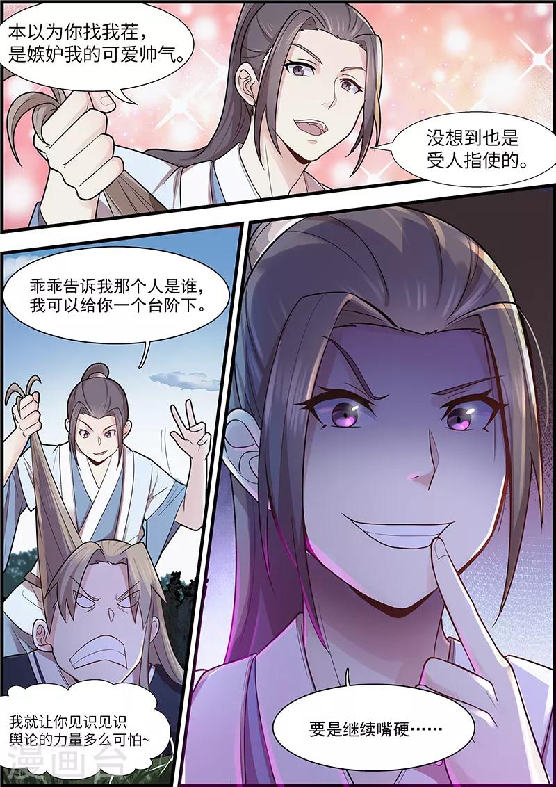 第40话2