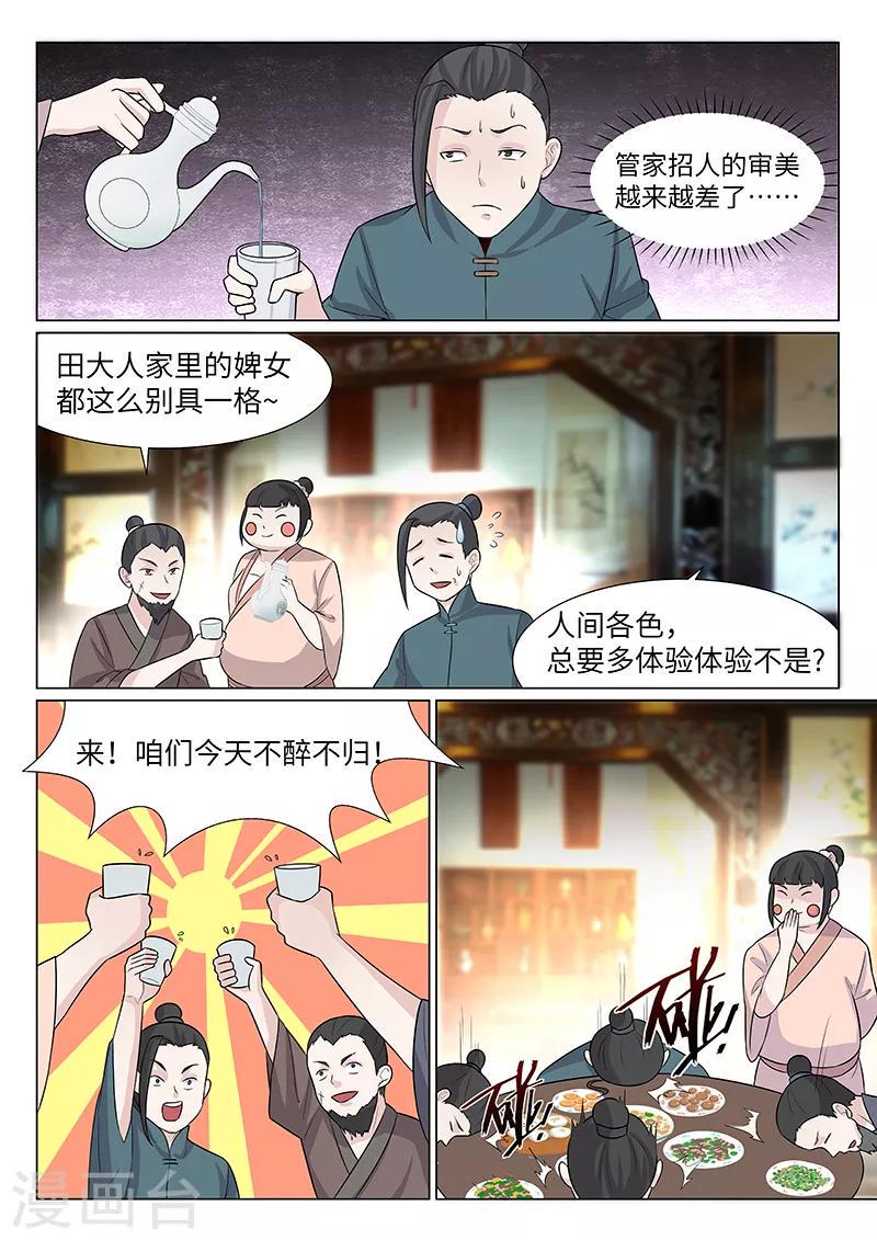 第18话4