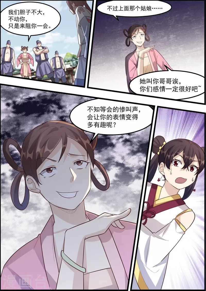 第60话8