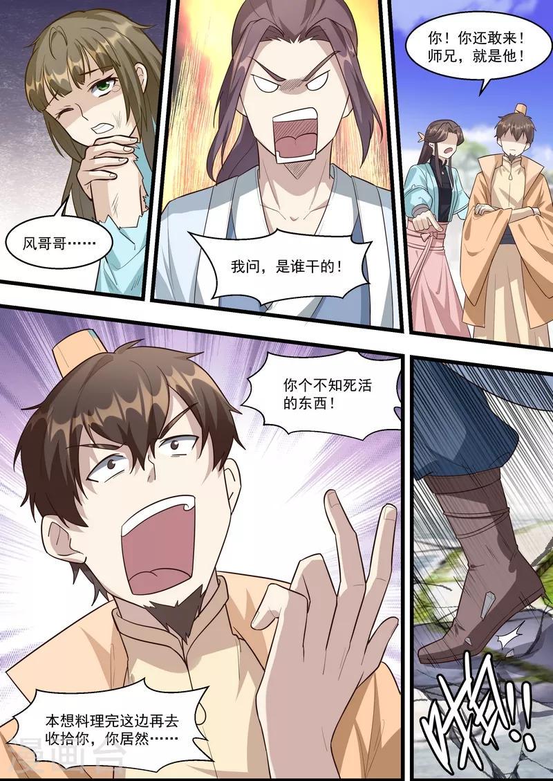 第61话2