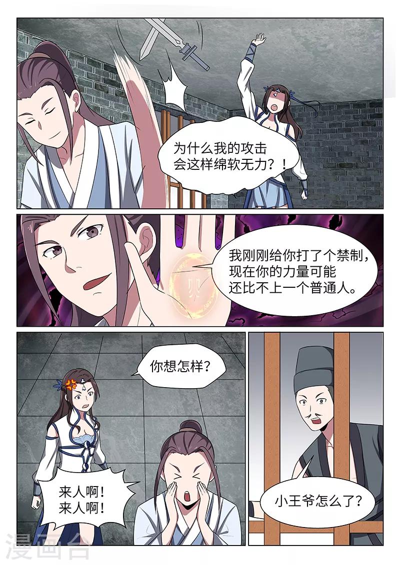 第26话3