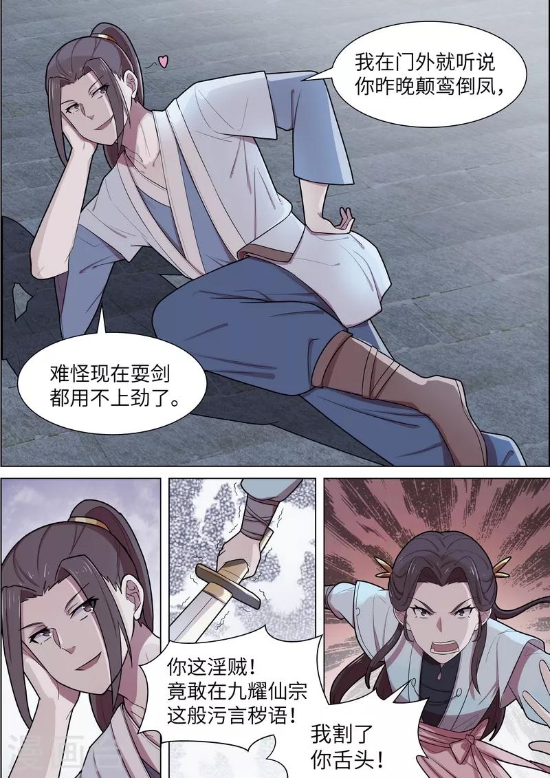 第46话9