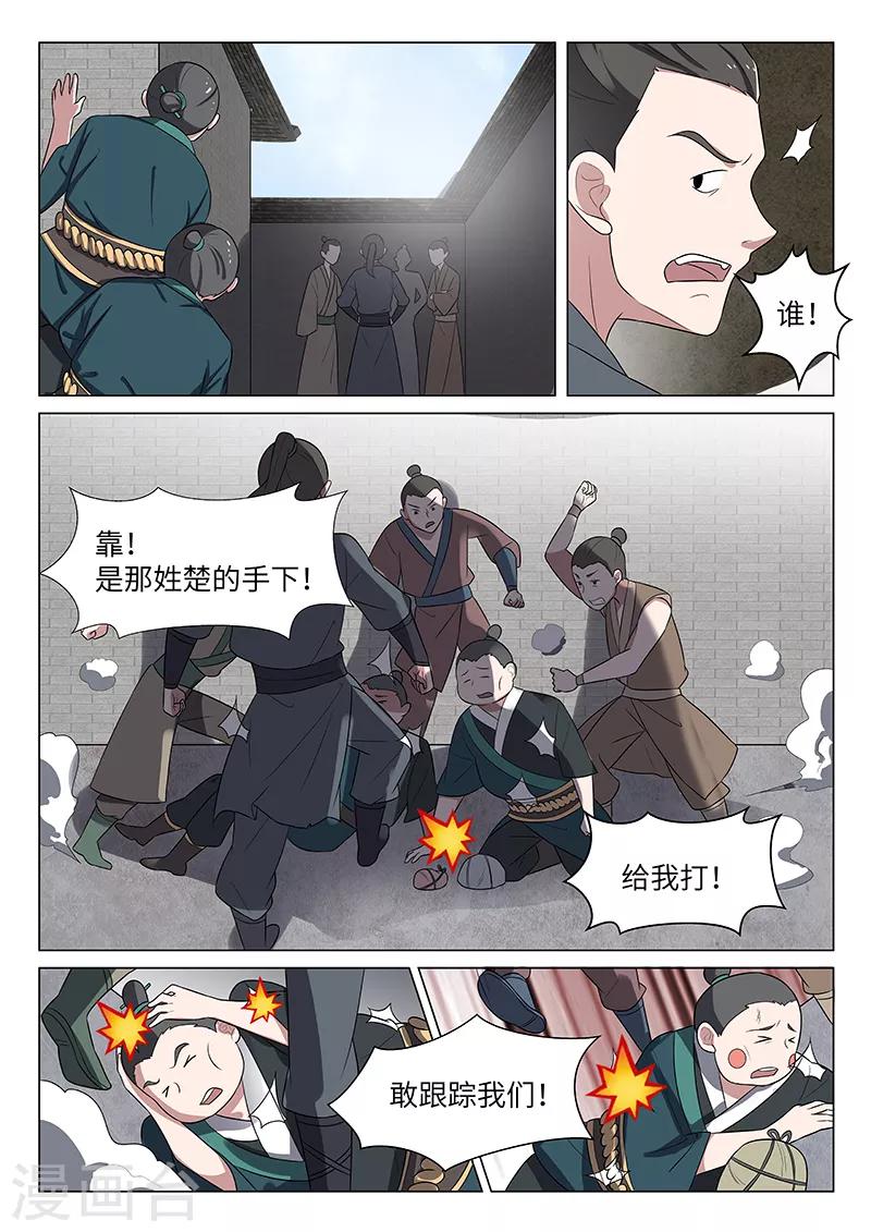 第33话10