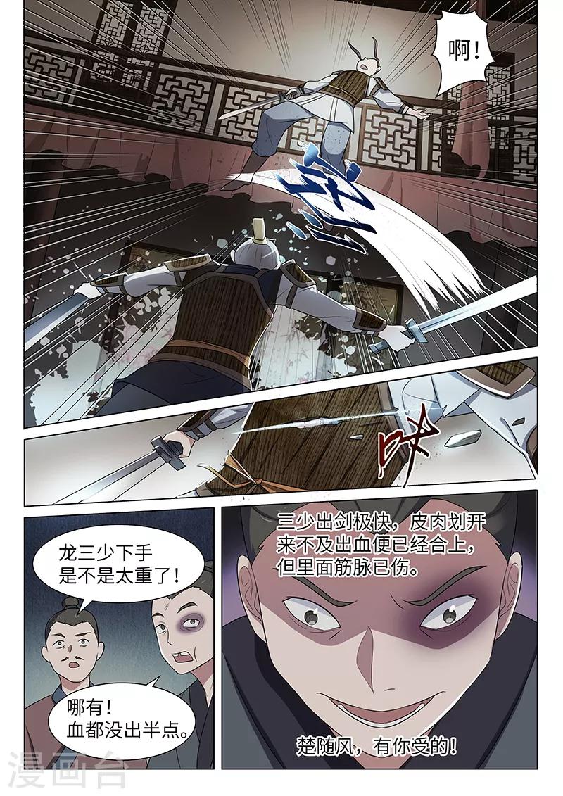 第36话9