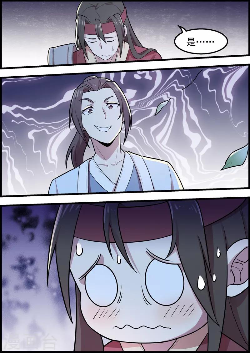 第51话6