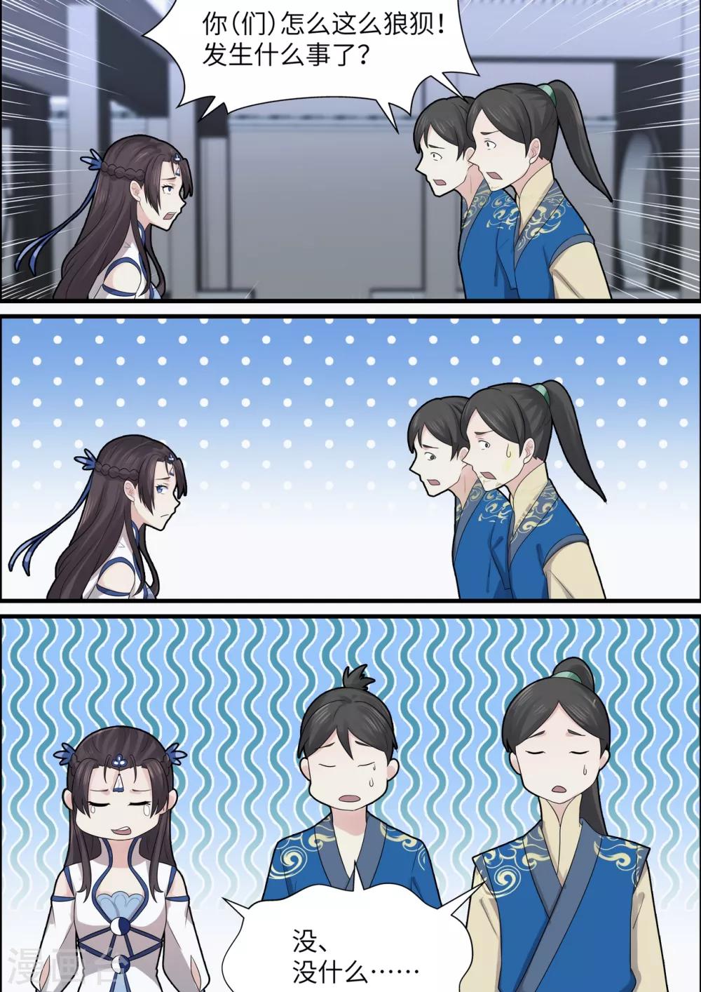 第43话10