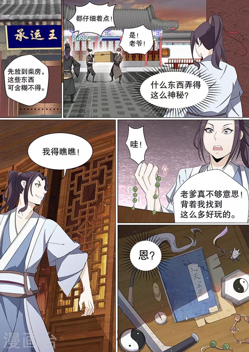 第2话6